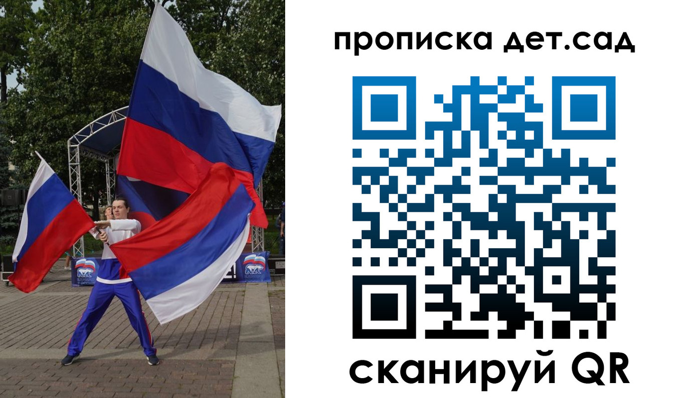 прописка ребенка в Котово