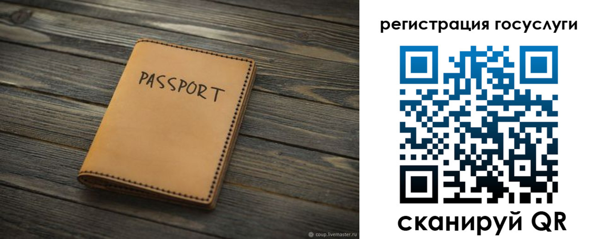 миграционный учет в Котово
