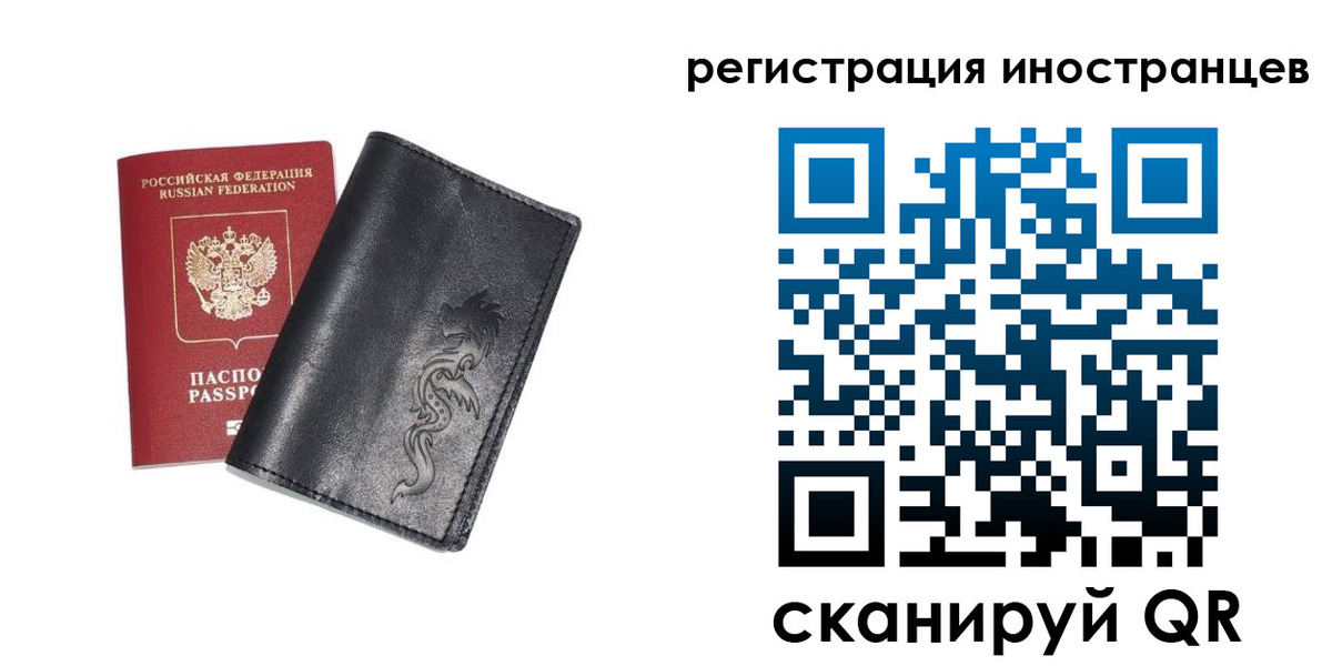 прописка 2025 в Котово